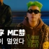 【中字首发】MC梦九辑主打Blind MV