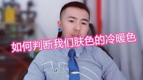 黄皮是冷皮还是暖皮 b442420cb5809eba8464d2cbc7fbda9c550d51e2.jpg@480w_270h_1c