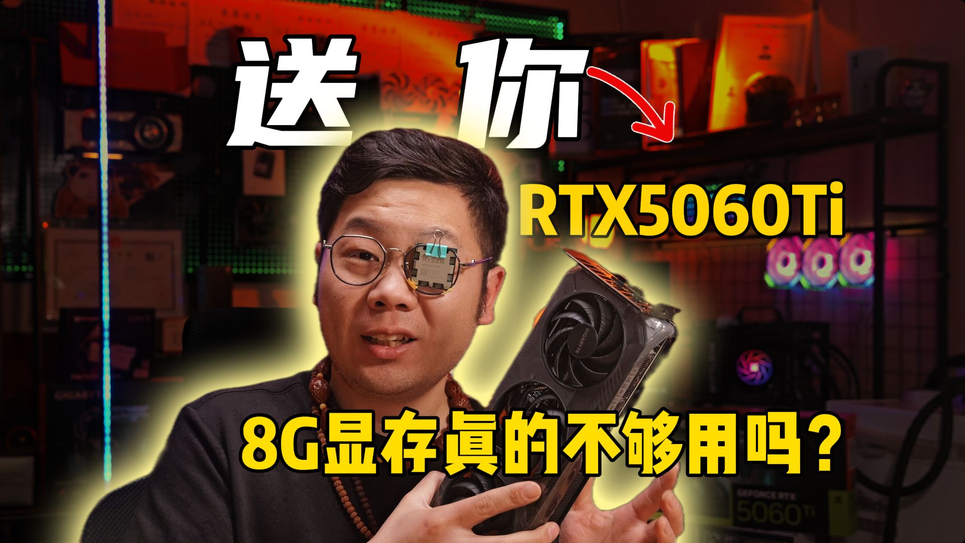 8G显存真不够用吗？2K分辨率打游戏爆显存？2500的5060Ti还是狗都不买？【轻兵】