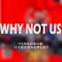 WHY NOT US——FPX英雄联盟分部2019春季赛常规赛纪录片