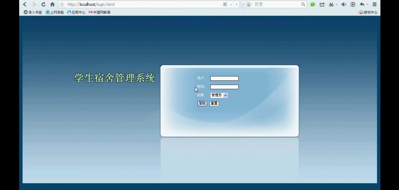 学生宿舍管理系统(php+mysql)【源码+数据库脚本+论文】哔哩哔哩bilibili