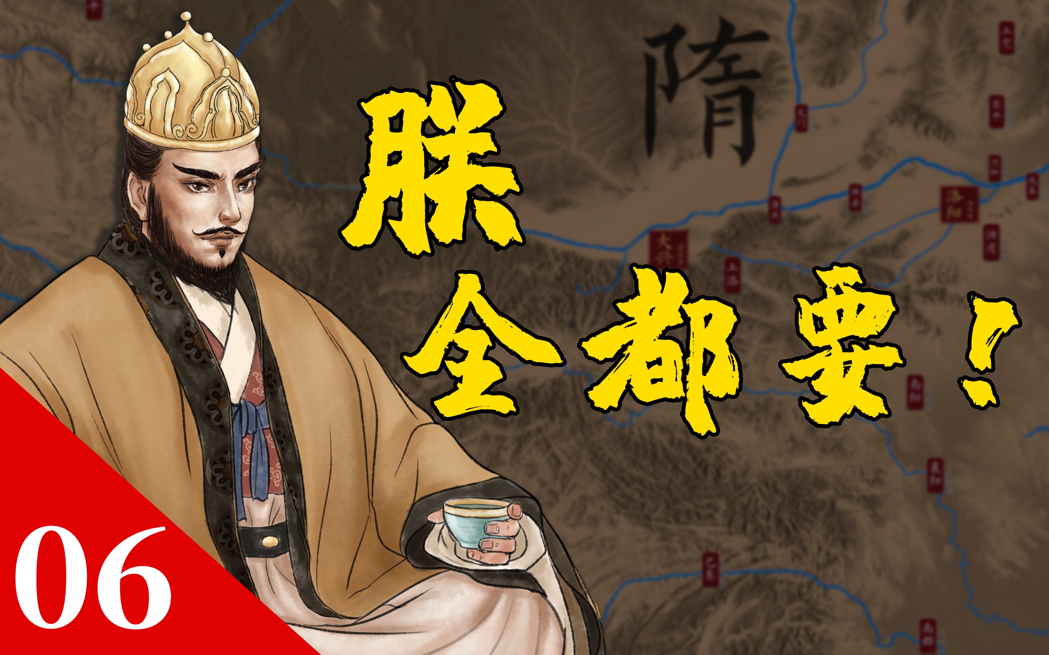 隋炀帝这么厉害，百姓为何要反？【开皇大业06】