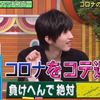 どうも、道枝駿佑