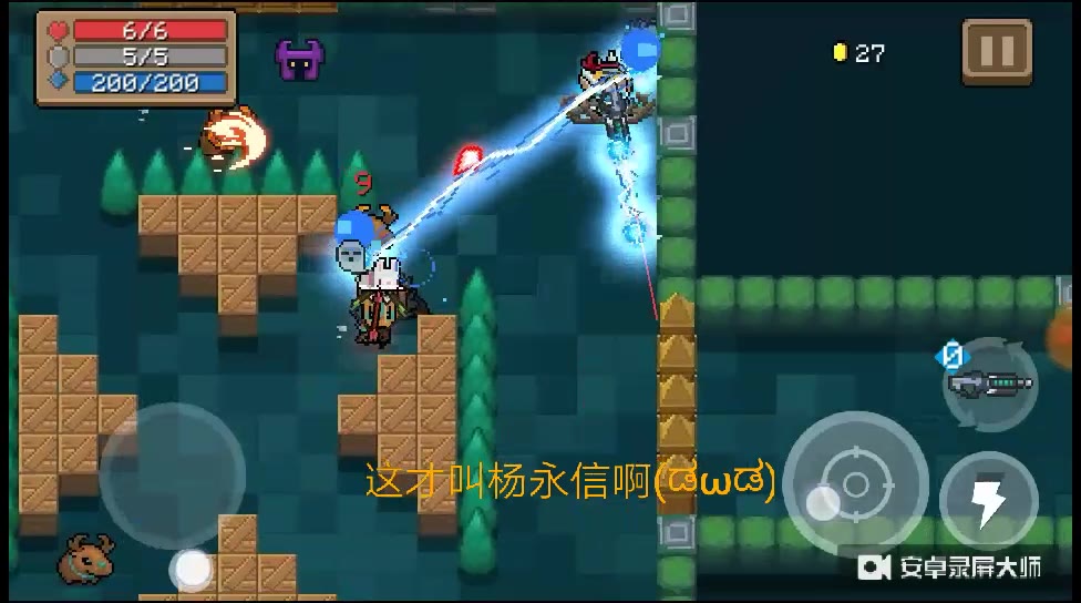 (北斗七星)元气骑士网瘾少年最新bug