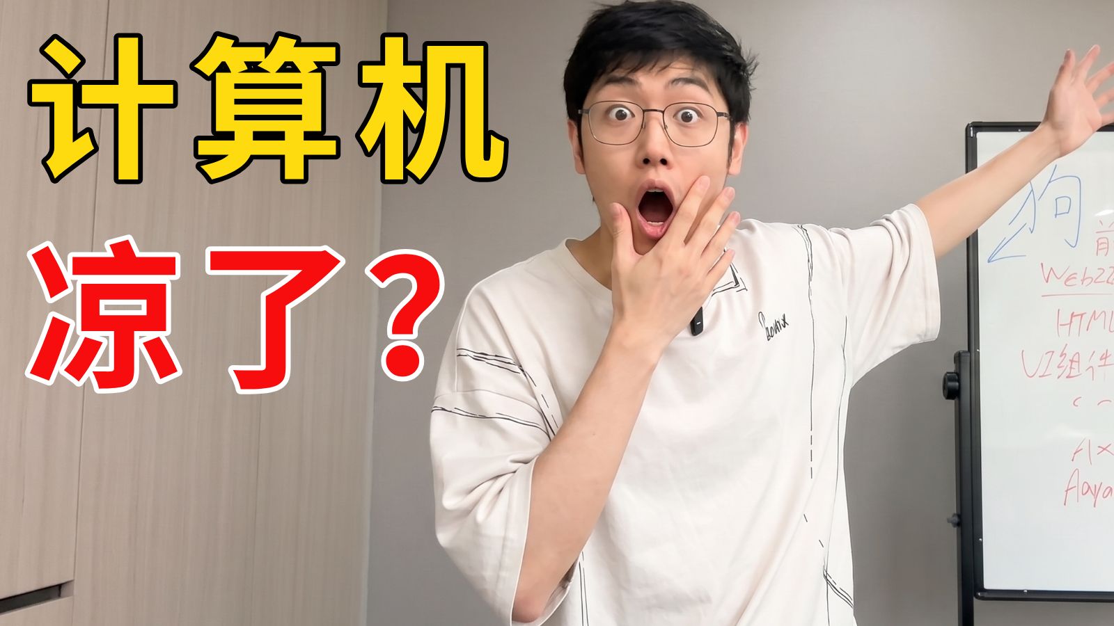 2026年，我劝你别瞎报计算机专业！现状分析+方向选择+四年规划