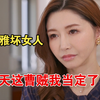 懂不懂姨圈天花板的含金量（后仰