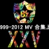 【高清】B'z 1999-2012 MV合集上