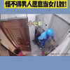 哇！好想要个这样的女儿，太可爱了