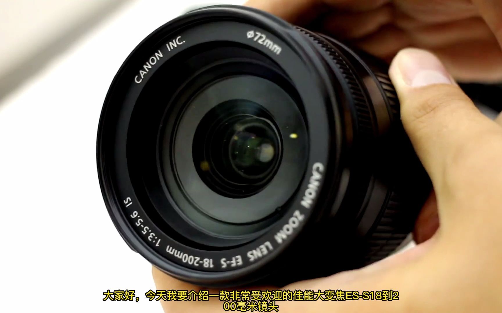 佳能 EF-S 18-200mm f3.5-5.6 IS 镜头评测（附样品）