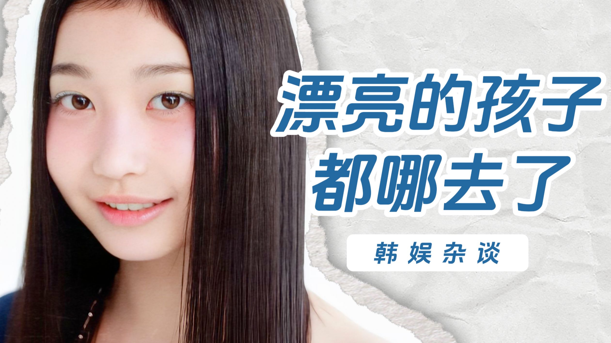 【杨西】珍贵的素人美！HYBE新女团速来接生