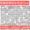 最怕的就是高学历高知人群犯罪，泯灭人性心理扭曲变态