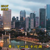 中国十座超大城市（主城区人口一千万以上）和十三座特大城市（主城区人口五百万以上）CBD夜景一览（二十三城合集版。）#航拍 #夜景 #城市建设