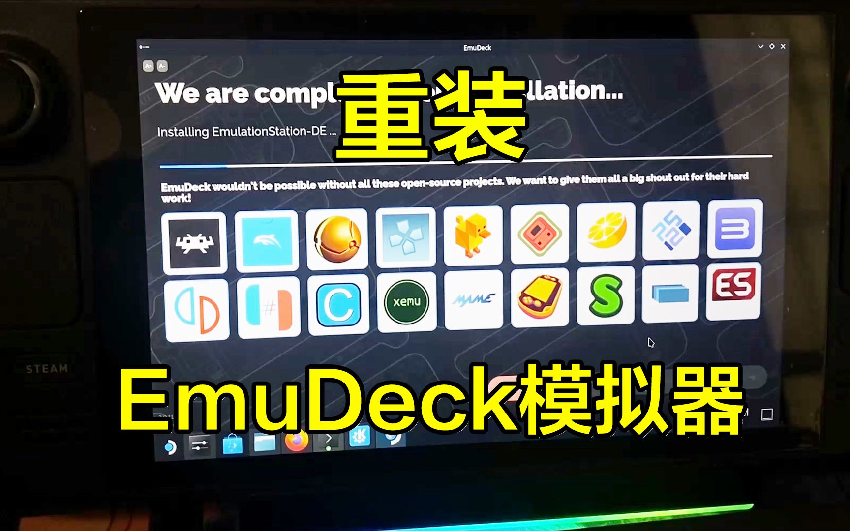 EmuDeck模拟器之3ds游戏运行演示和安装
