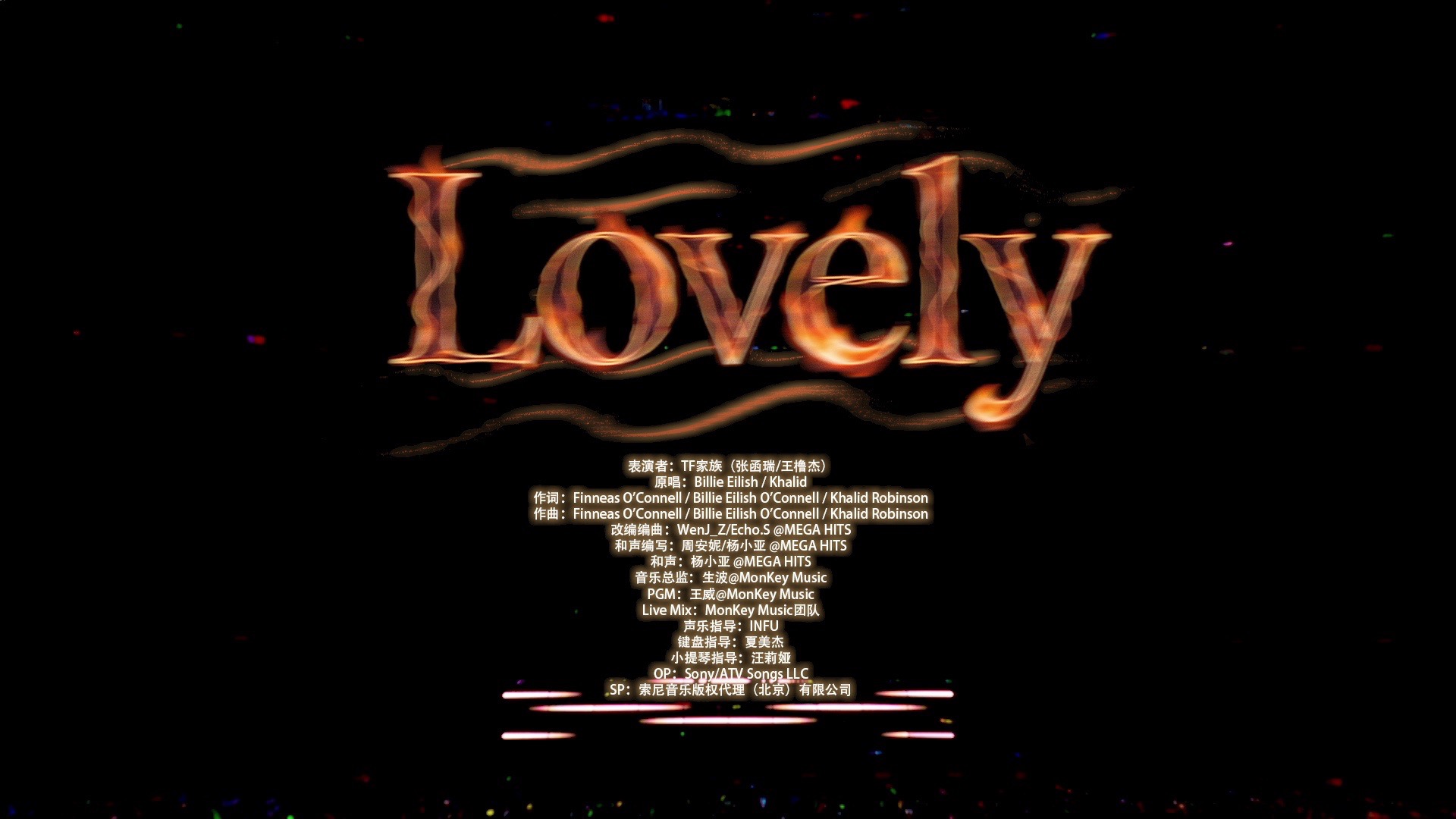 【TF家族练习生】荣耀之战演唱会:《Lovely》纯享版（DAY1）