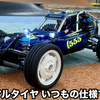 田宫DT04后驱越野遥控车赛道行驶视频