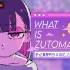 【ABEMAずとまよ特集番組】What is ZUTOMAYO? -ずっと真夜中でいいのに。とは何なのか？