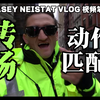 vlog大神casey的转场技巧看会了, 别人是怎么用的
