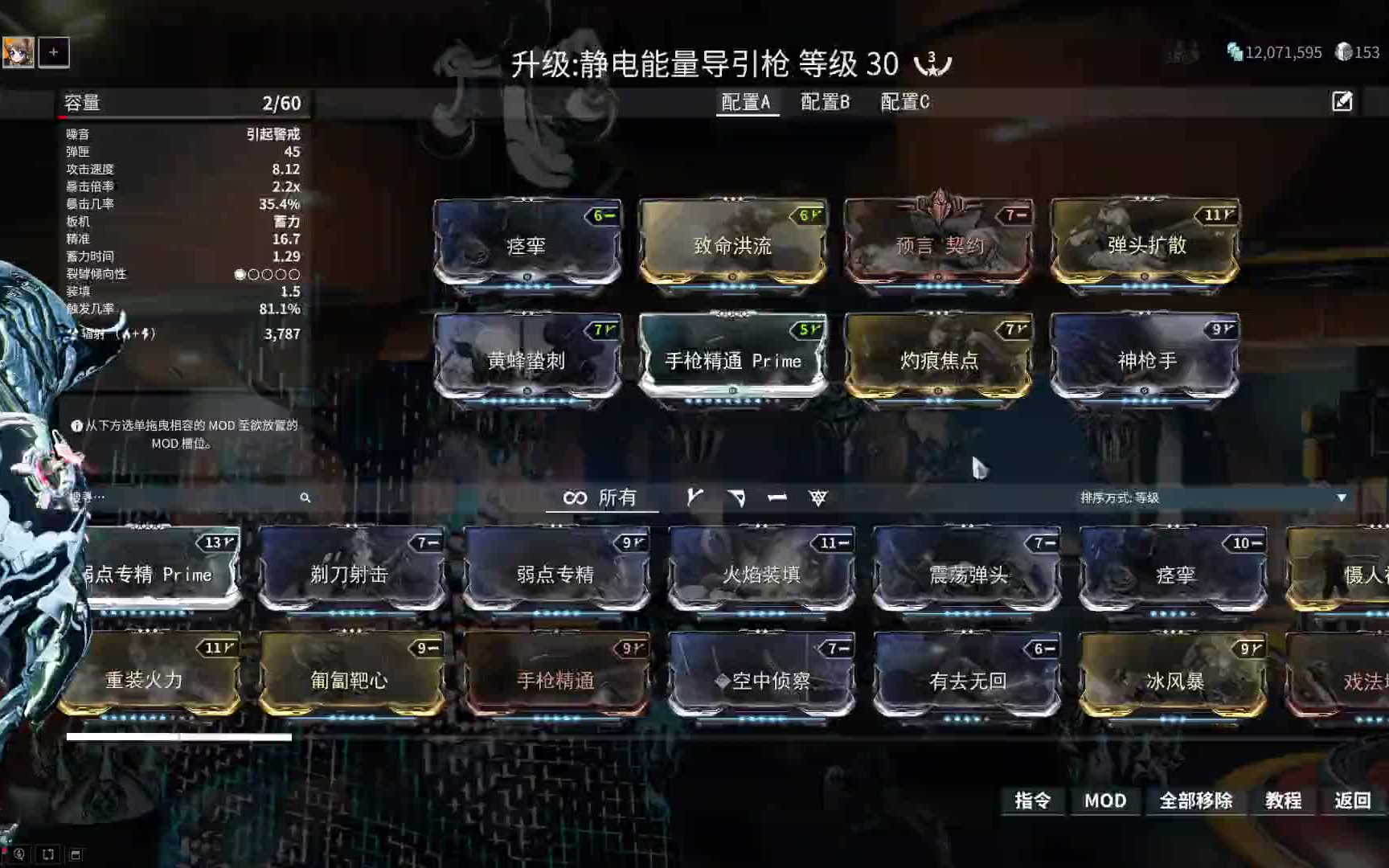 [w菌的骚操作-静电能量导引枪] 百万伤害地图炮了解一下