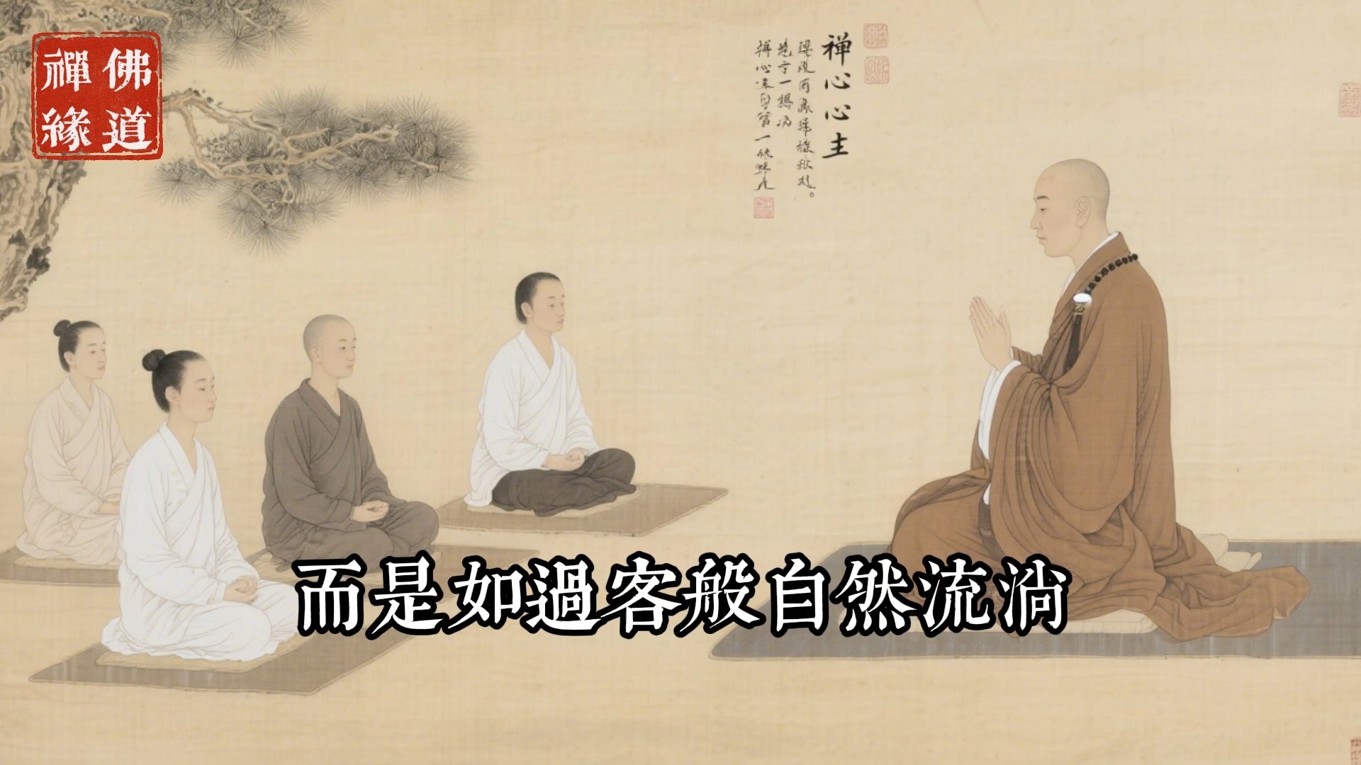 禪定大師點撥：悟得這三個境界，可獲內心平靜通達涅槃境界！#佛教 #佛家 #佛法 #佛學知識 #佛學智慧 #修心修行 #佛教文化 #禪悟人生 #傳統文化