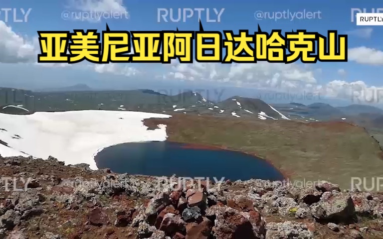 亚美尼亚火山湖的绝美风景