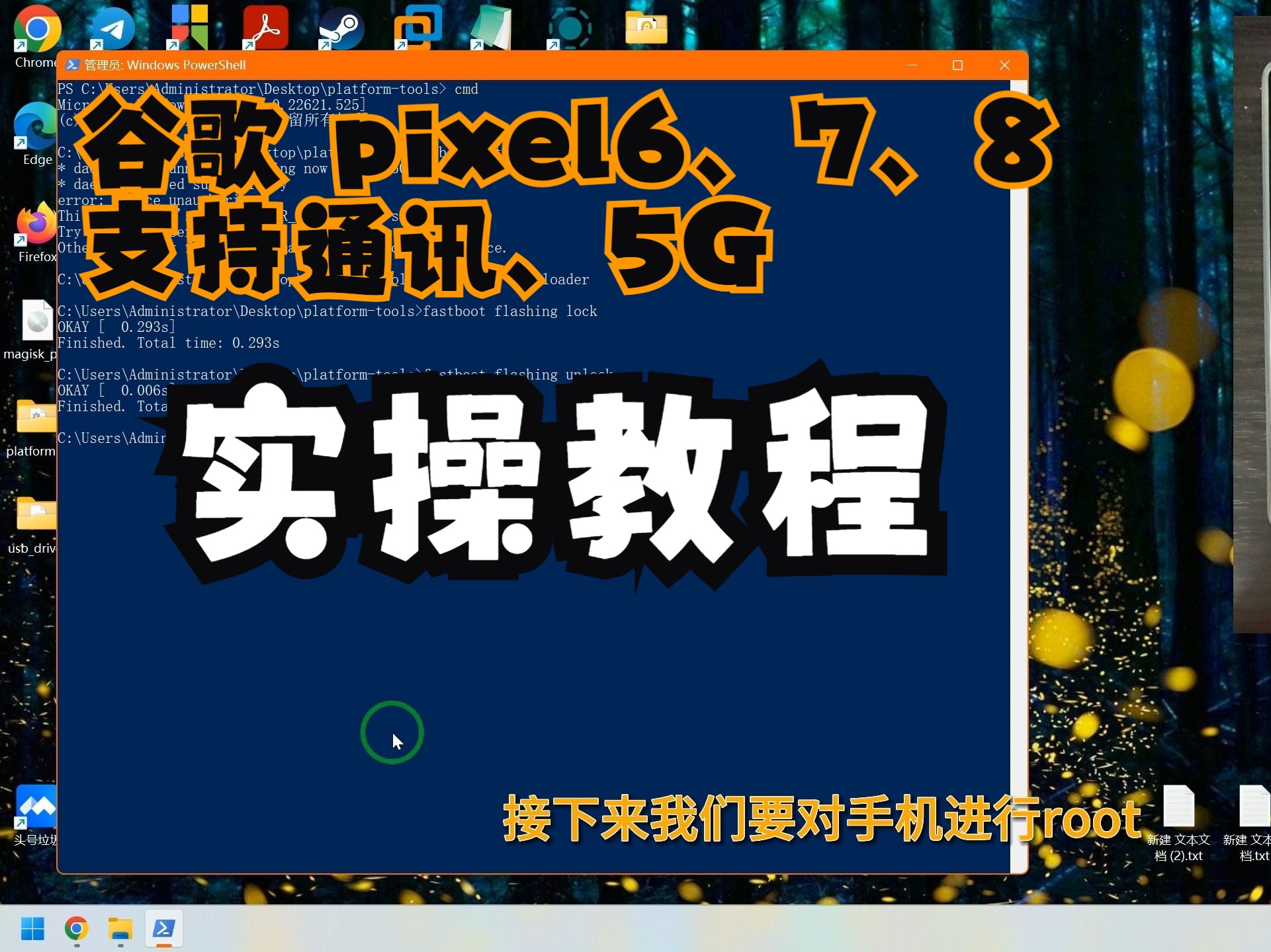 Google pixel6、7、8系列实操教程：支持通讯、5G 实操教程