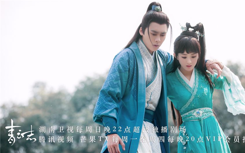【诛仙青云志】凡瑶cut (8)碧瑶唱歌了,可是小凡受伤了