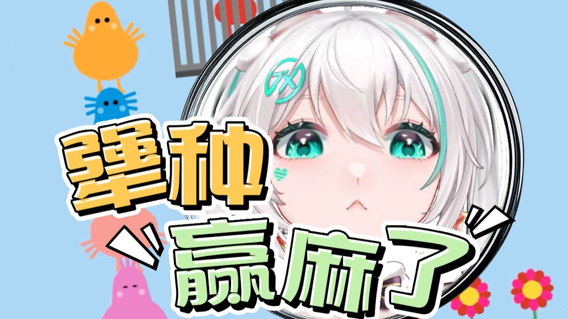 天生犟种（上）一定要用这个词来形容主播吗？