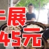 【顺德】广东天价煲仔饭95元一碗，牛展值不值得吃？
