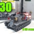 乐高MOC教程 T30重型坦克 拼搭指南