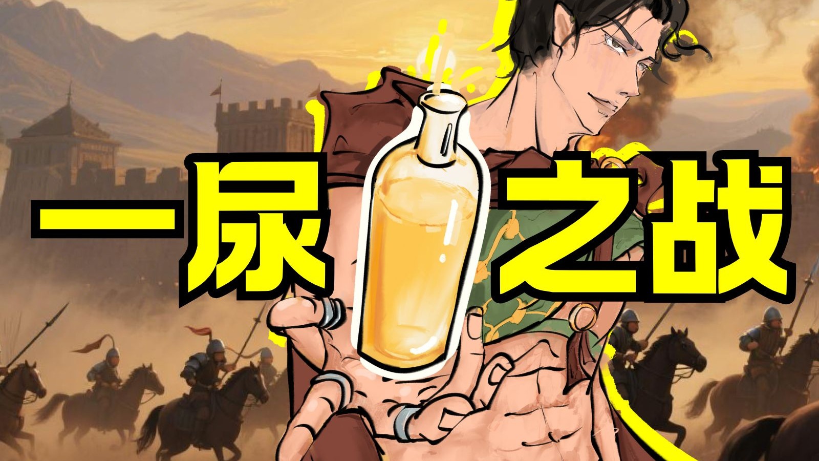 最荒唐的战争，却揭秘南北朝为能何对峙二百年【南北06】