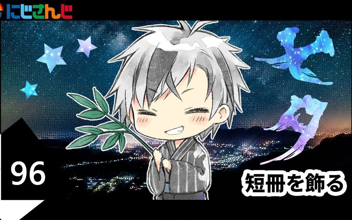 【剪辑熟肉】阿胜与盟友的人工鹊桥【铃木胜/NIJISANJI】