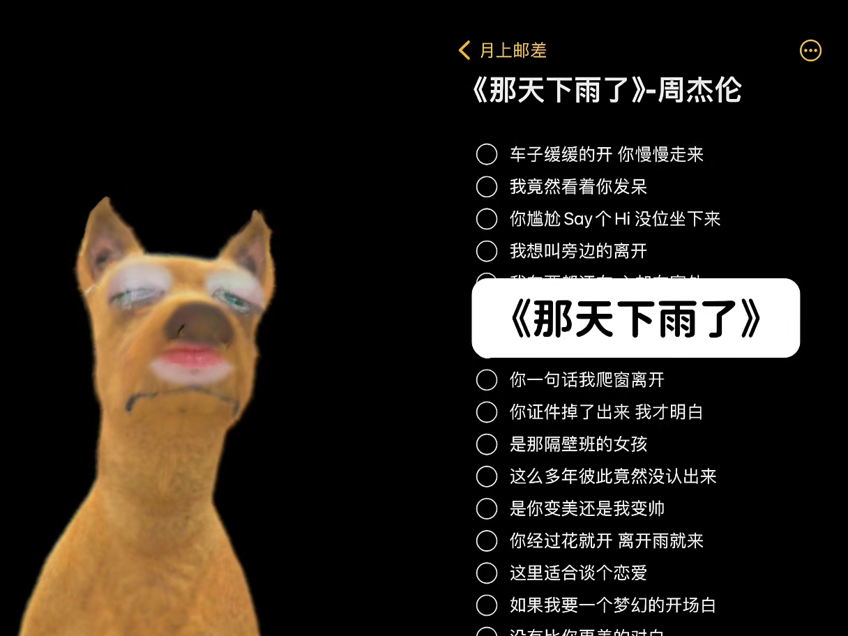 晚睡惩罚