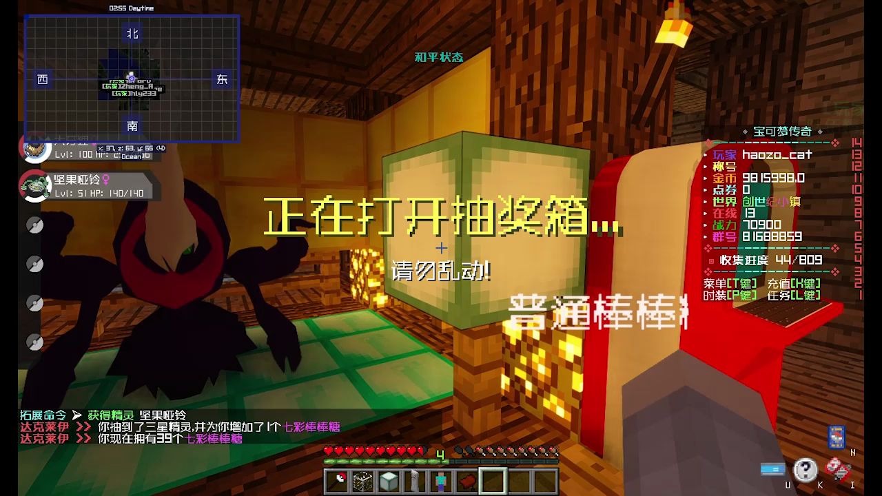 Minecraft 精灵宝可梦 抽奖配队挑战 继承龙我精神吃瘪到天涯 哔哩哔哩 つロ干杯 Bilibili