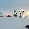 “深海巨兽”雪龙2号记录宣传片