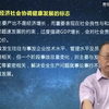 刘铁民：责任制是安全生产工作基本制度