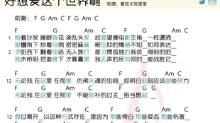 微光简谱华晨宇_华晨宇微光卡林巴简谱(2)