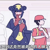不能错过的同人