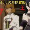 《Overlord》 不死者之王：逃离纳萨力克大坟墓 第一视角解说 克莱门汀の纳萨力克大坟墓历险记 7_实况解说