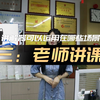 讲解器可以运用在哪些场景三：老师讲课#讲解器#无线讲解系统#景点语音导览