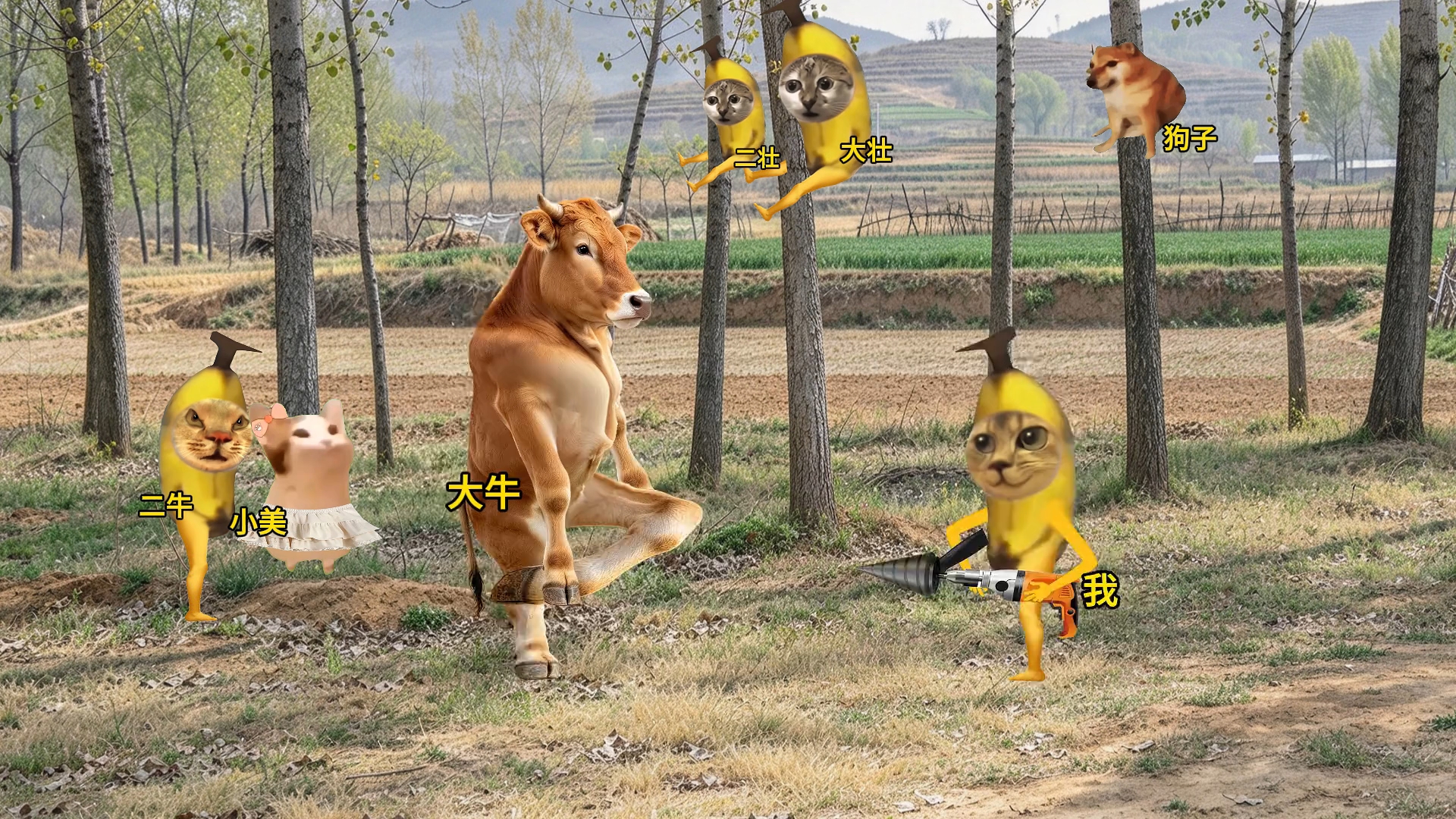 小时候和小伙伴玩斗膝 #猫meme #小时候 #斗鸡 #抽象