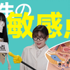 【性知识】G点真的存在吗？女生身体的“敏感点”，到底在哪里？| 辣个芝士