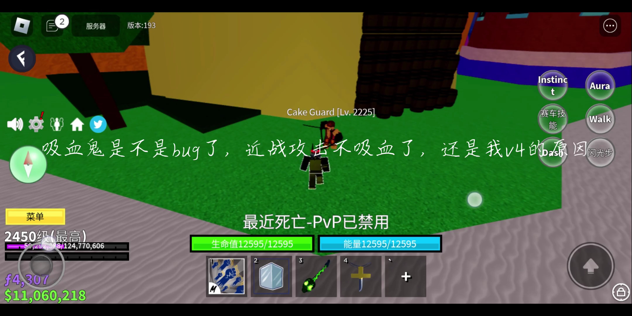 Roblox Blox Fruit 吸血鬼的bug和v4的吸血率