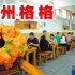 重庆万州最火老字号“格格”，软糯飘香，饭点人多抢位置点菜