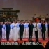 1997香港回归文艺汇演【香江组曲/回归颂】群星
