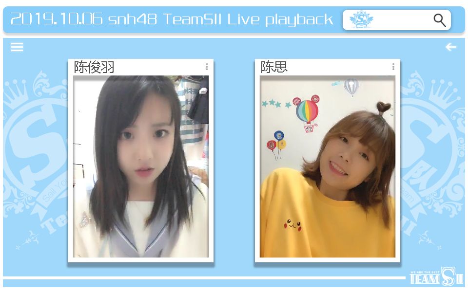 snh48teamsii19年10月06日陈俊羽陈思口袋直播合辑