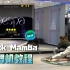 【e舞成名】Black Mamba-Aespa 皮皮导师 跳舞机教程