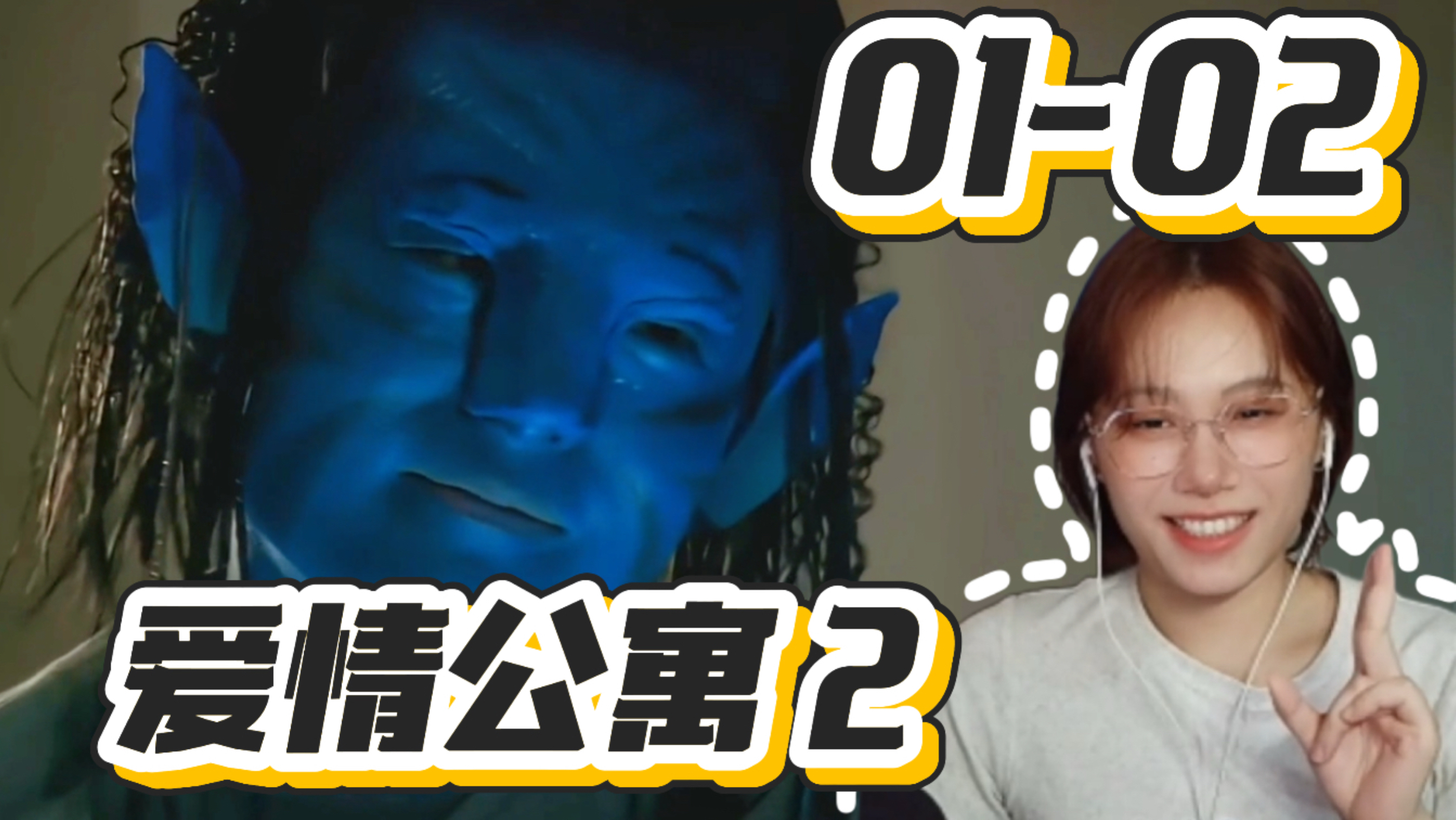 第一次看《公寓S2》01-02