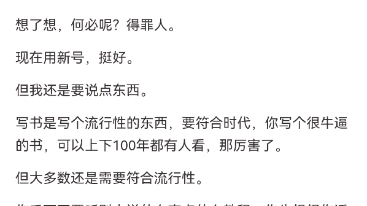 看了个不错的小说帖子,大家可以看看,比我之前发的好多了,下面的评论是重点哔哩哔哩bilibili