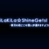 【初音ミク】KiLaKiLa☆ShineGets!【じゅるP】