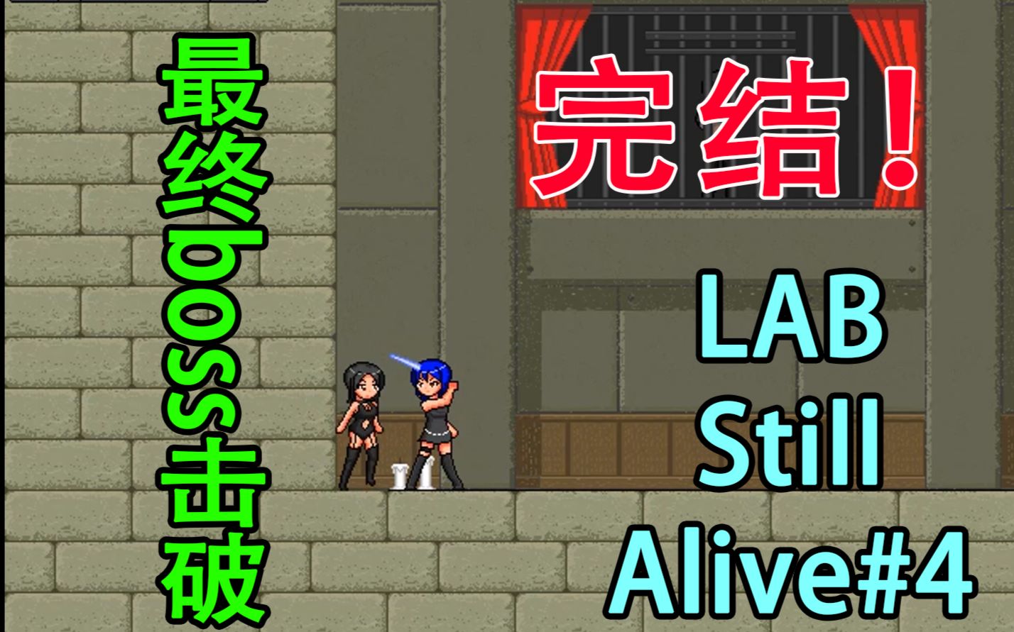 lab still alive english download